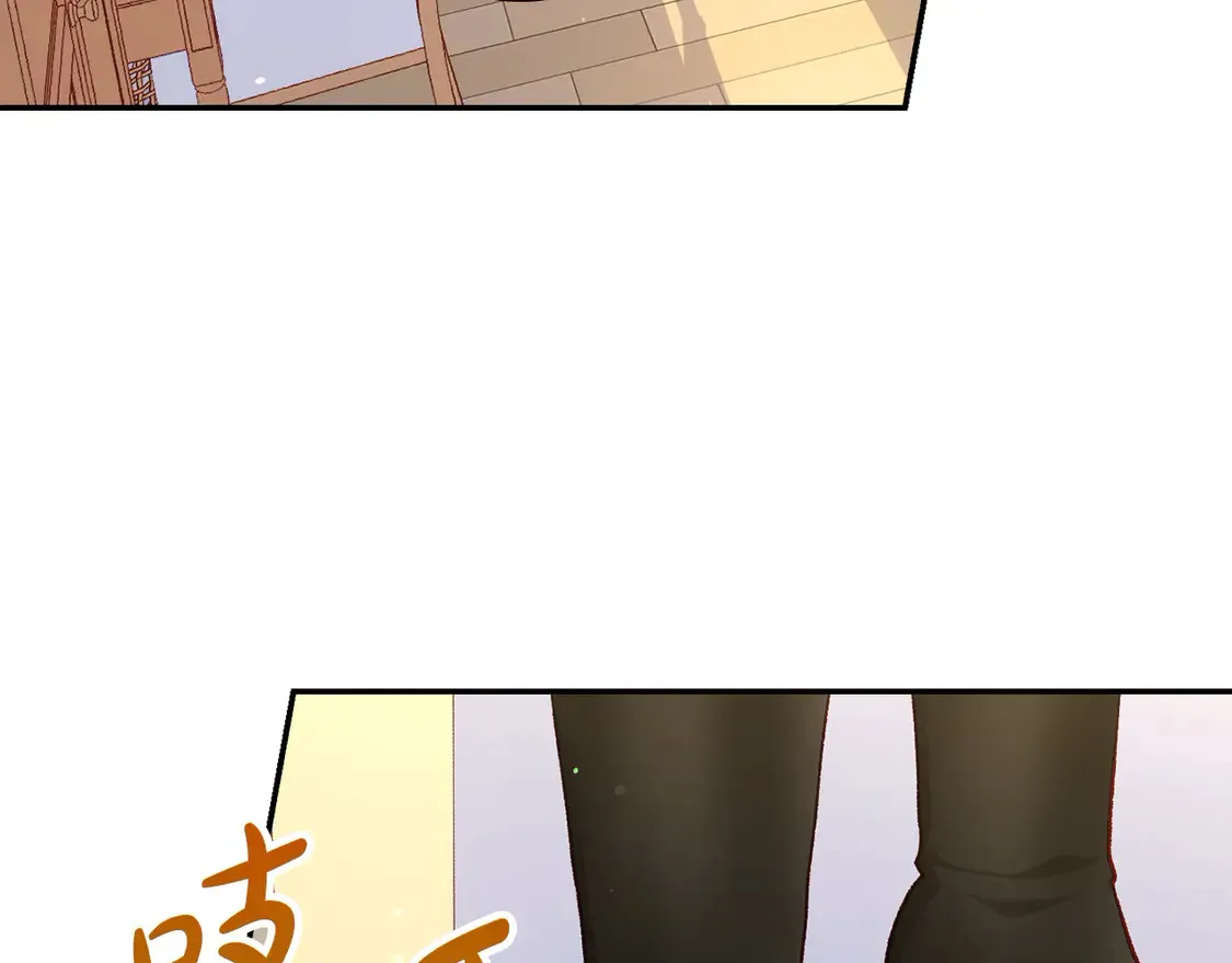 第123话 害怕失去我的人 第23页