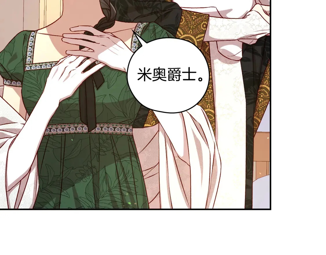 第123话 害怕失去我的人 第30页