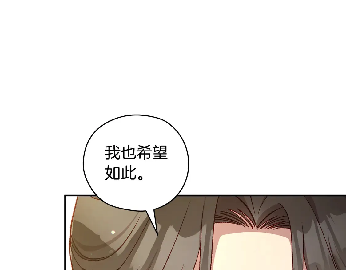 第123话 害怕失去我的人 第31页