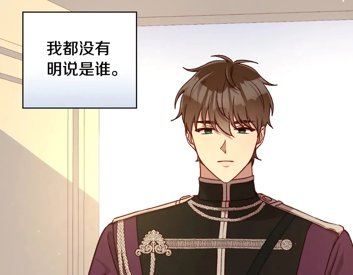 第123话 害怕失去我的人 第34页