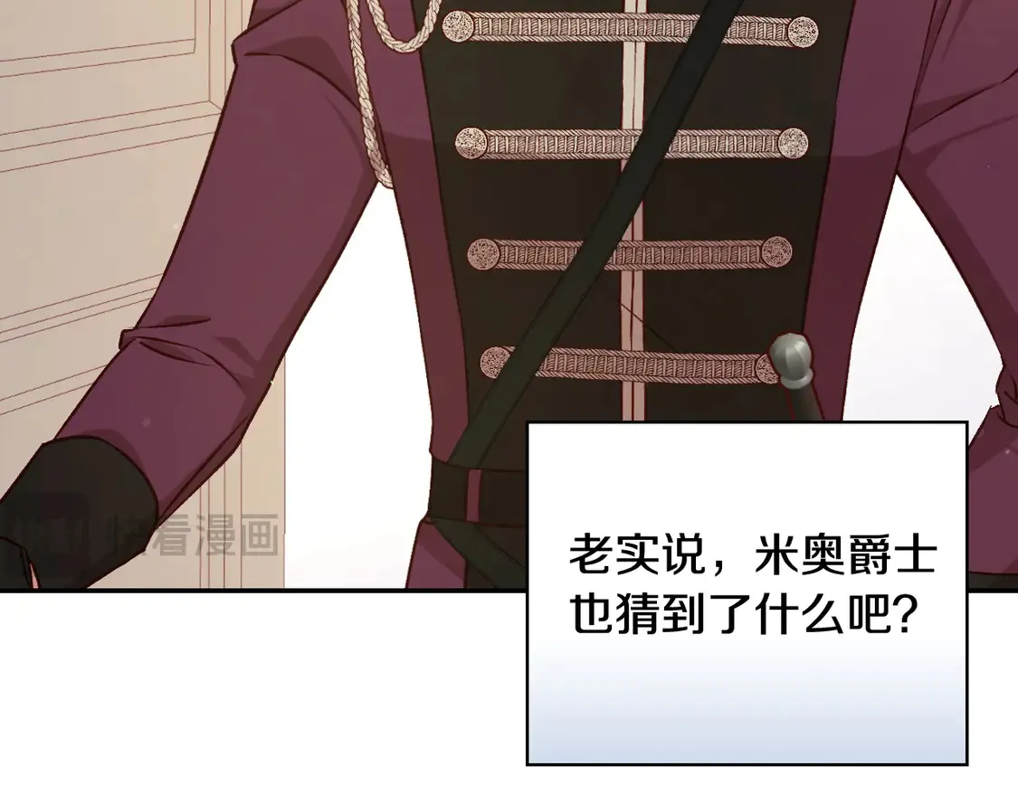 第123话 害怕失去我的人 第35页