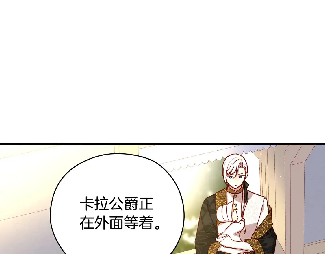 第123话 害怕失去我的人 第36页