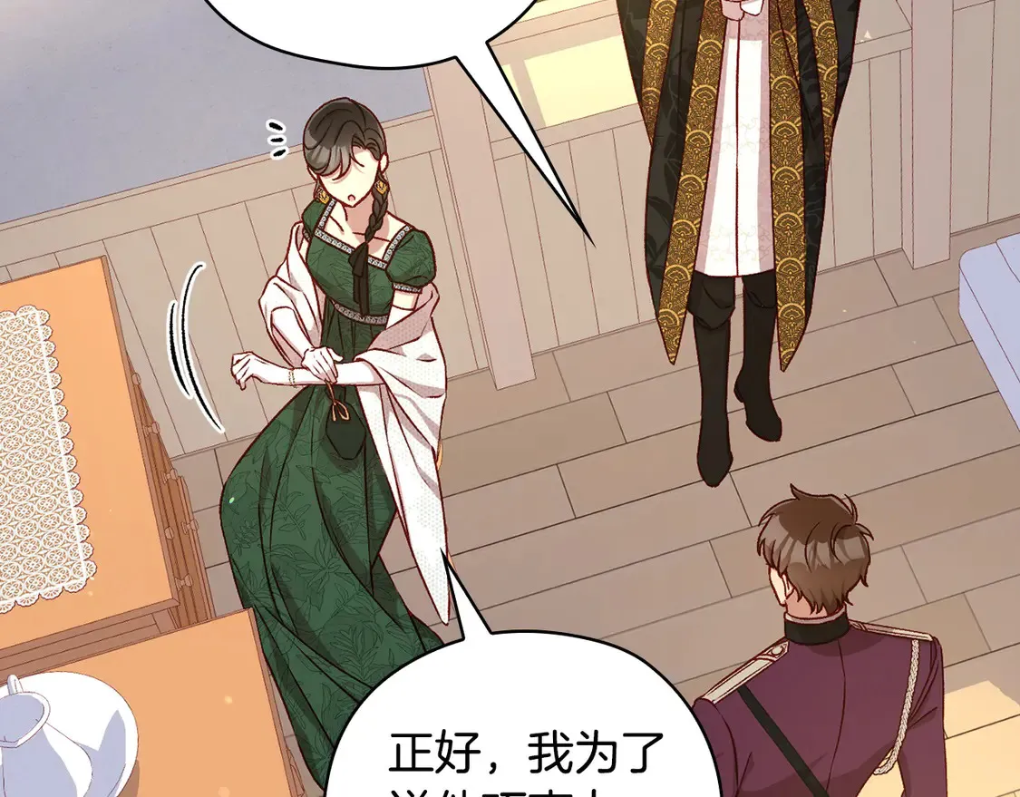 第123话 害怕失去我的人 第37页