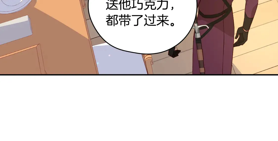 第123话 害怕失去我的人 第38页