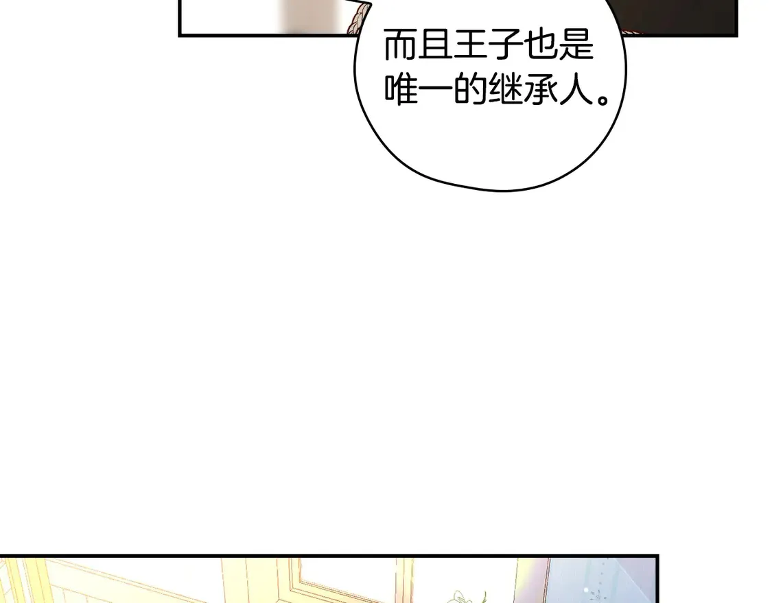 第123话 害怕失去我的人 第46页