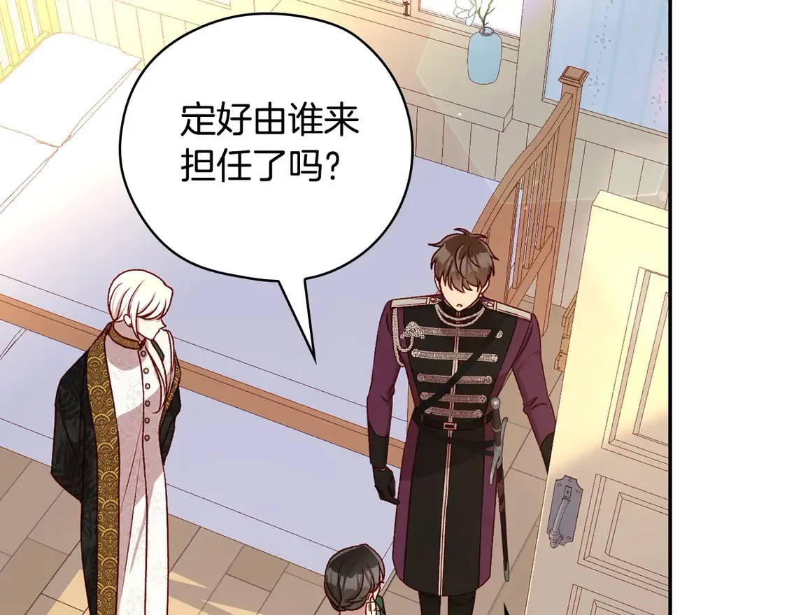 第123话 害怕失去我的人 第47页