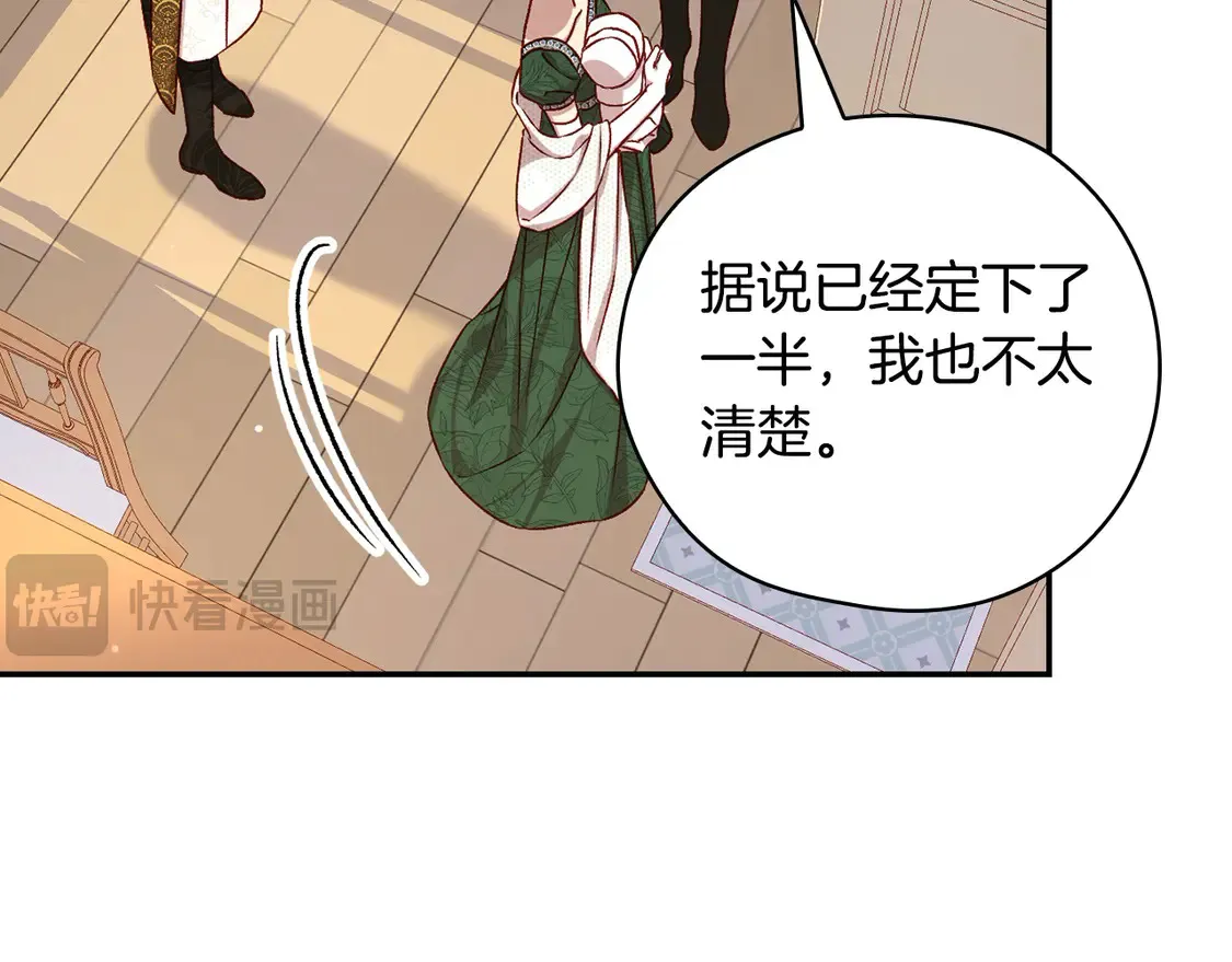 第123话 害怕失去我的人 第48页