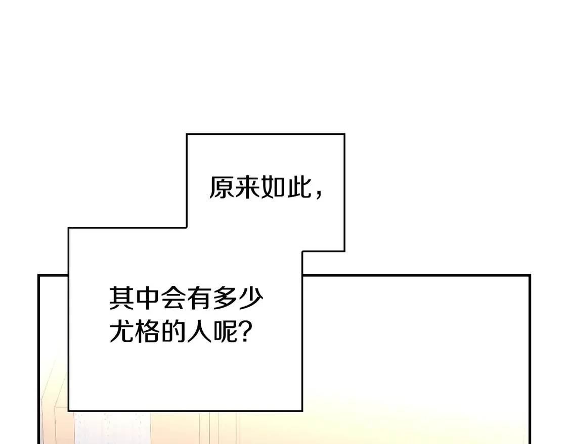 第123话 害怕失去我的人 第50页