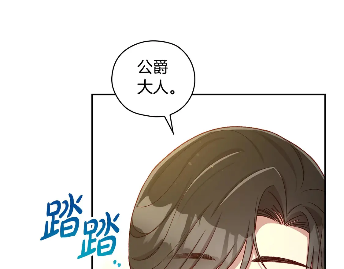第123话 害怕失去我的人 第62页