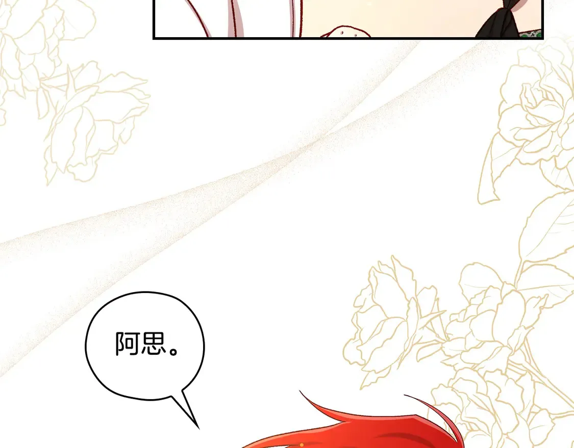 第123话 害怕失去我的人 第64页