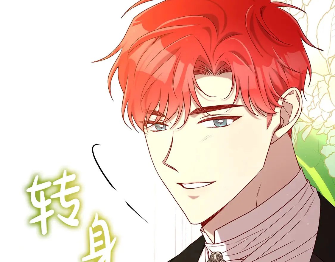 第123话 害怕失去我的人 第65页
