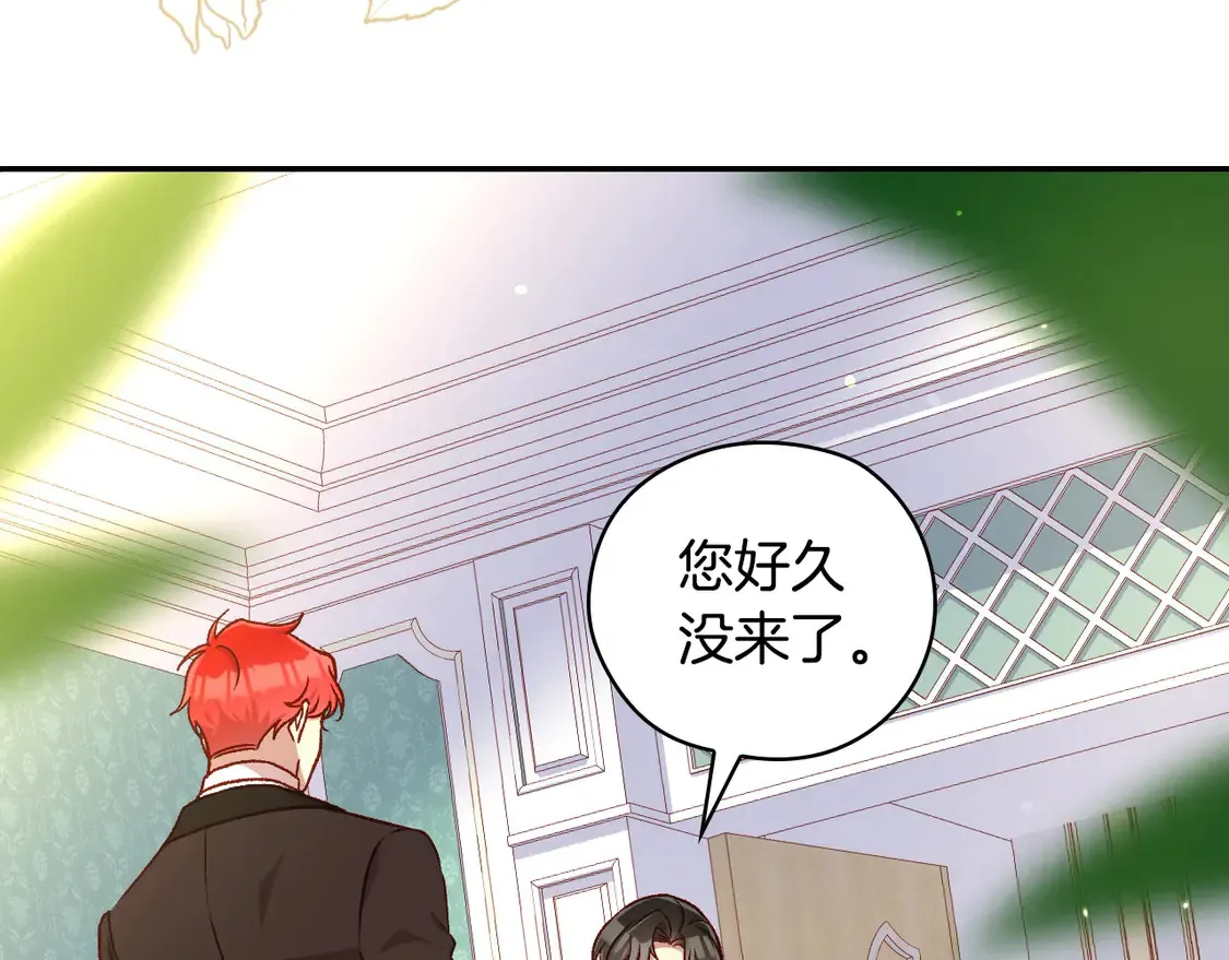 第123话 害怕失去我的人 第67页