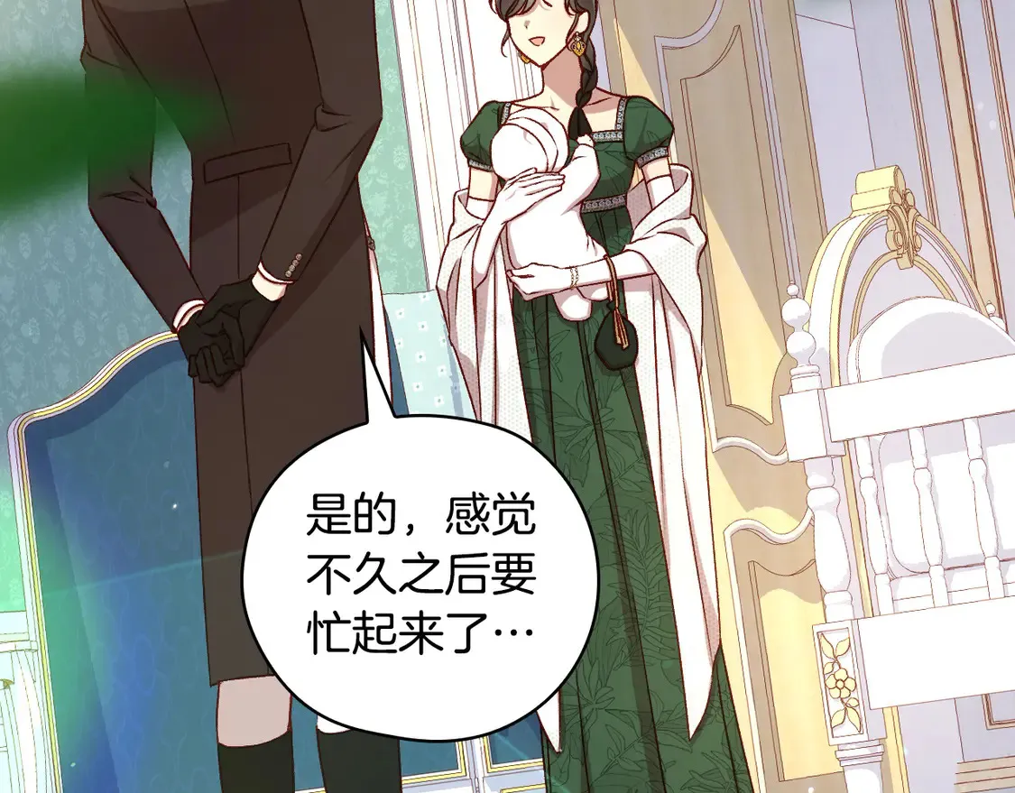 第123话 害怕失去我的人 第68页