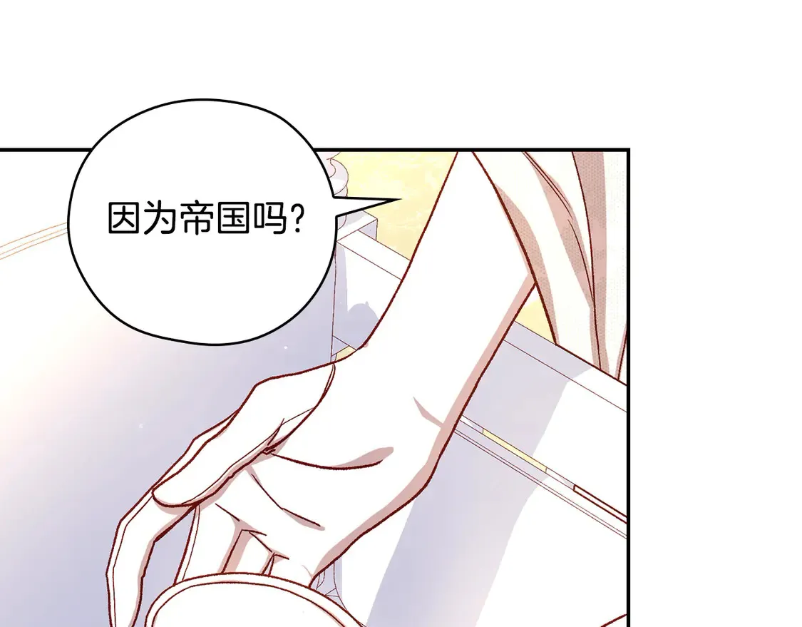 第123话 害怕失去我的人 第70页