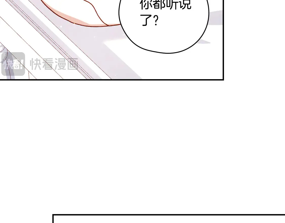 第123话 害怕失去我的人 第72页
