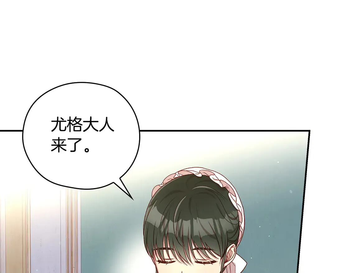 第123话 害怕失去我的人 第76页