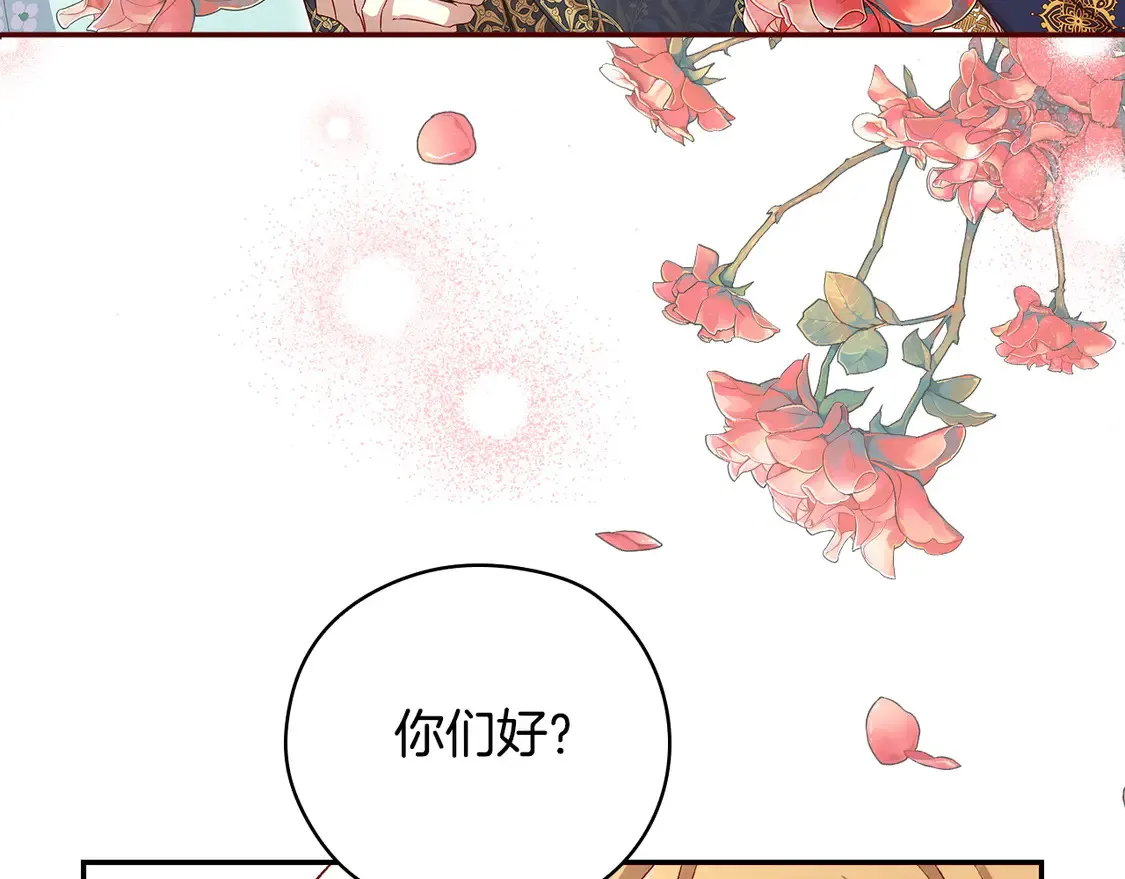第123话 害怕失去我的人 第82页