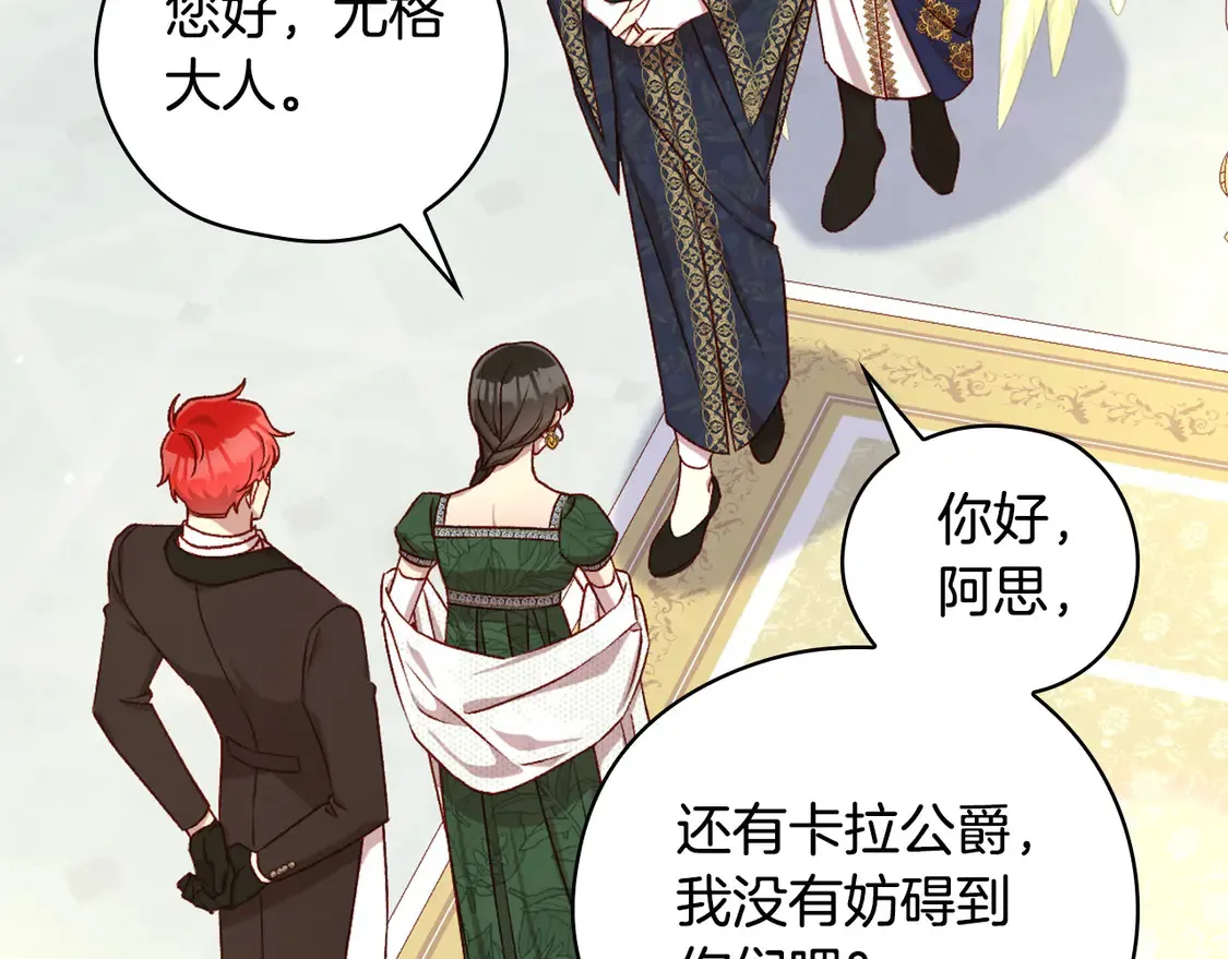 第123话 害怕失去我的人 第86页