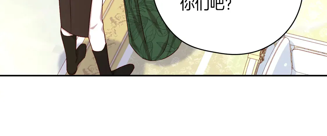 第123话 害怕失去我的人 第87页