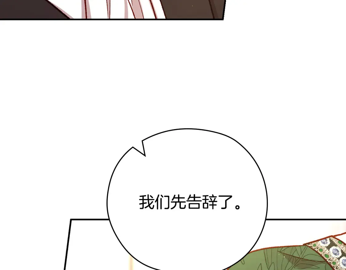 第123话 害怕失去我的人 第90页