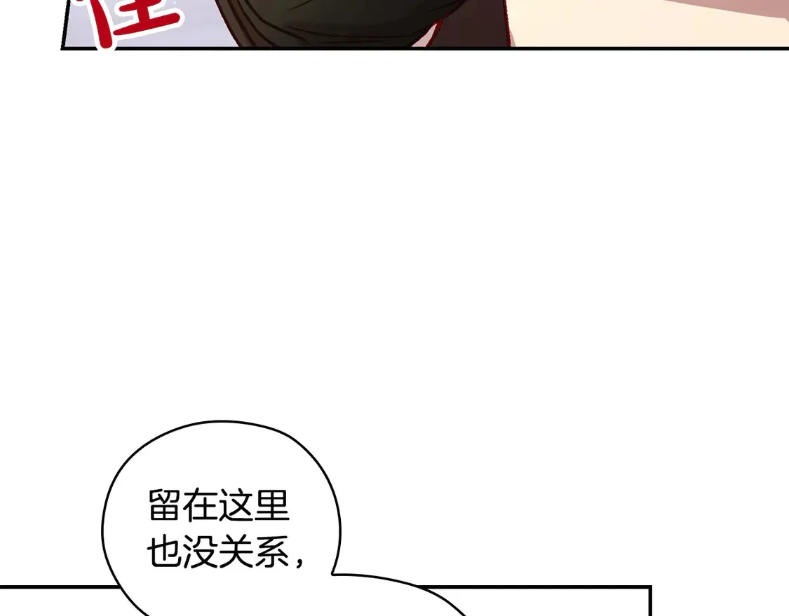 第123话 害怕失去我的人 第92页