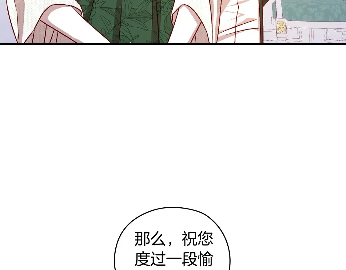 第123话 害怕失去我的人 第98页
