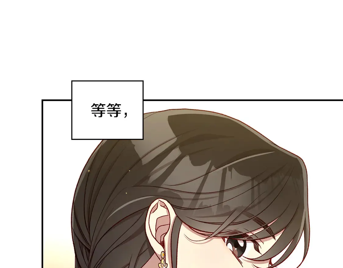 第123话 害怕失去我的人 第101页