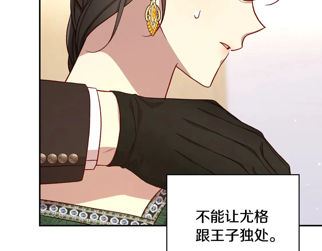 第123话 害怕失去我的人 第102页