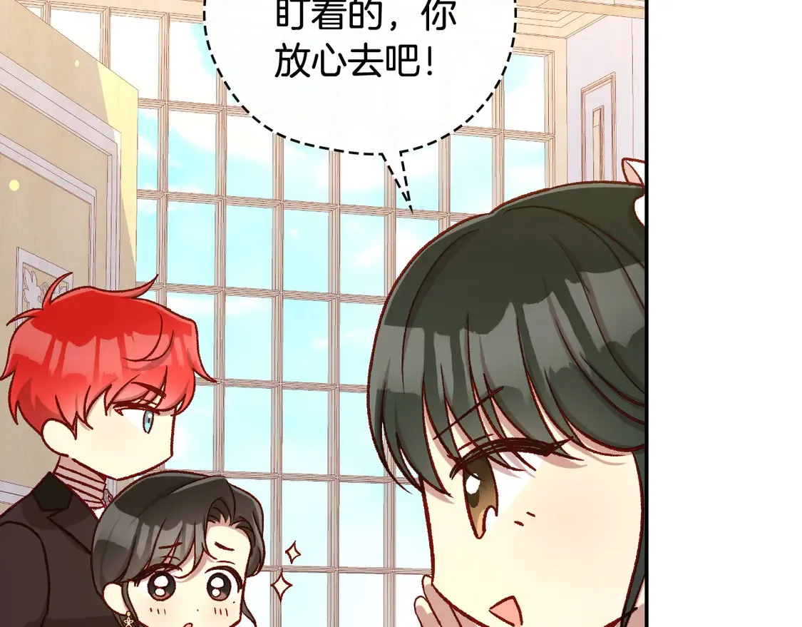 第123话 害怕失去我的人 第104页