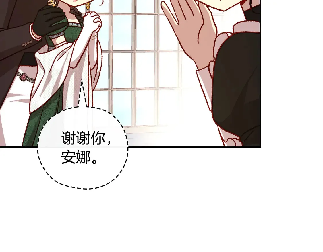 第123话 害怕失去我的人 第105页
