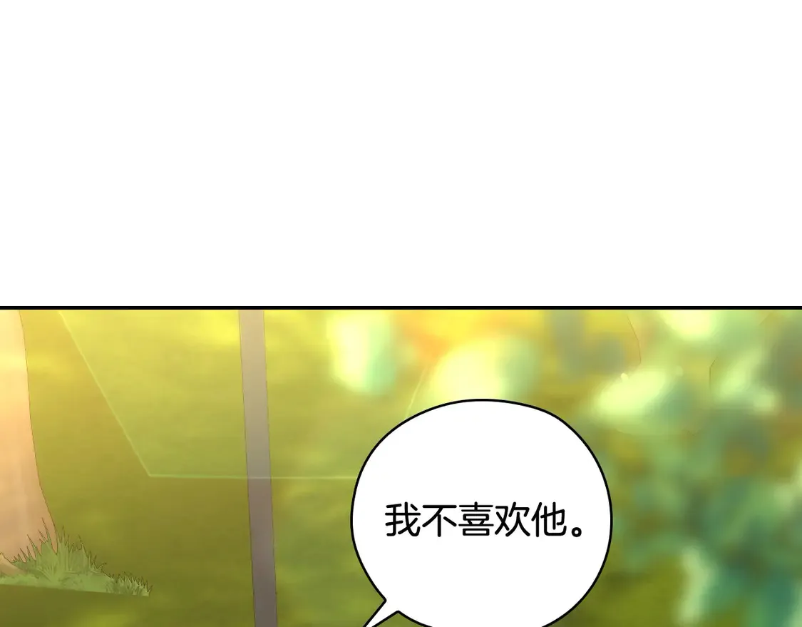 第123话 害怕失去我的人 第113页