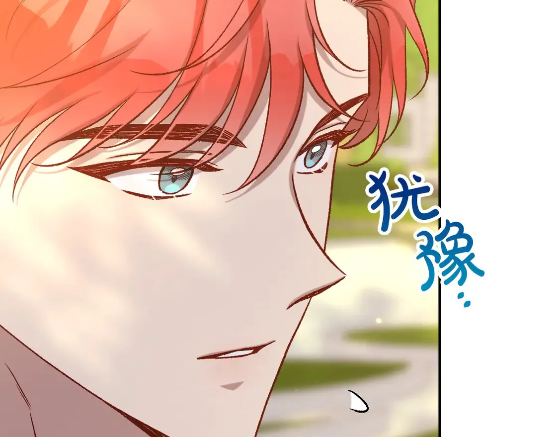 第123话 害怕失去我的人 第119页
