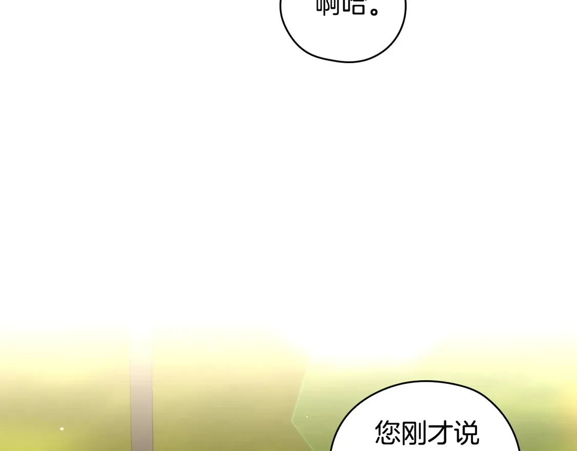 第123话 害怕失去我的人 第128页