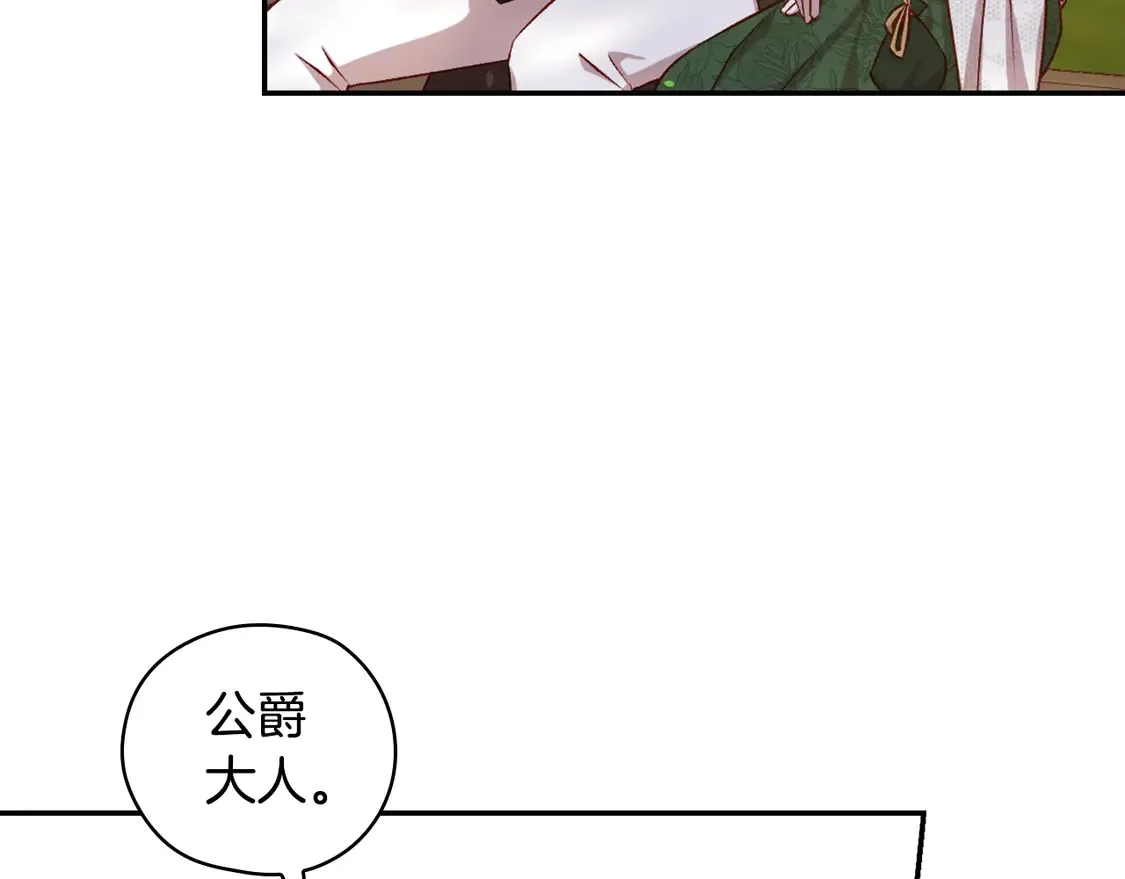 第123话 害怕失去我的人 第142页