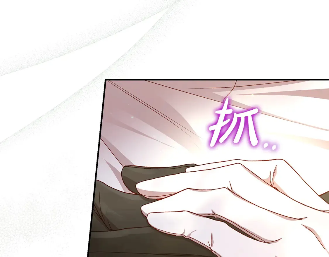 第123话 害怕失去我的人 第145页