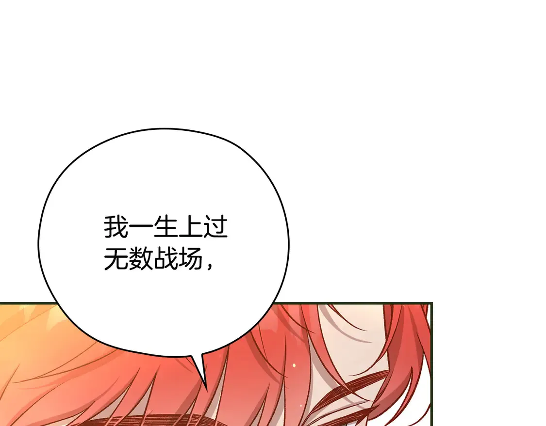 第123话 害怕失去我的人 第150页