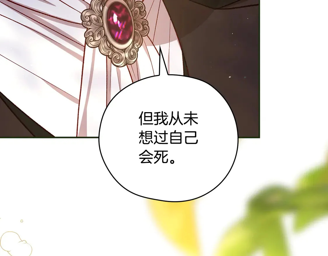 第123话 害怕失去我的人 第152页