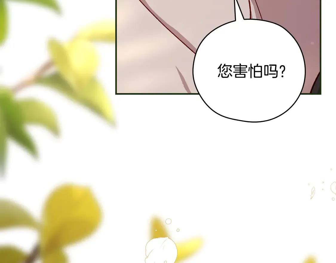 第123话 害怕失去我的人 第155页