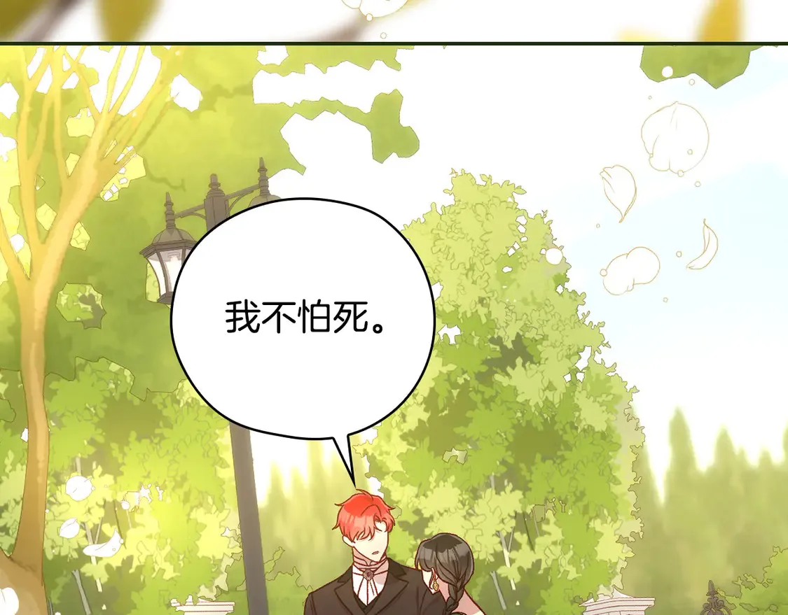 第123话 害怕失去我的人 第156页