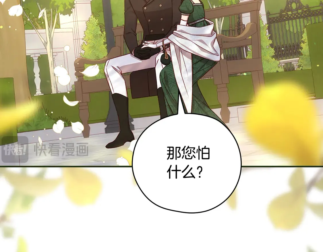 第123话 害怕失去我的人 第157页