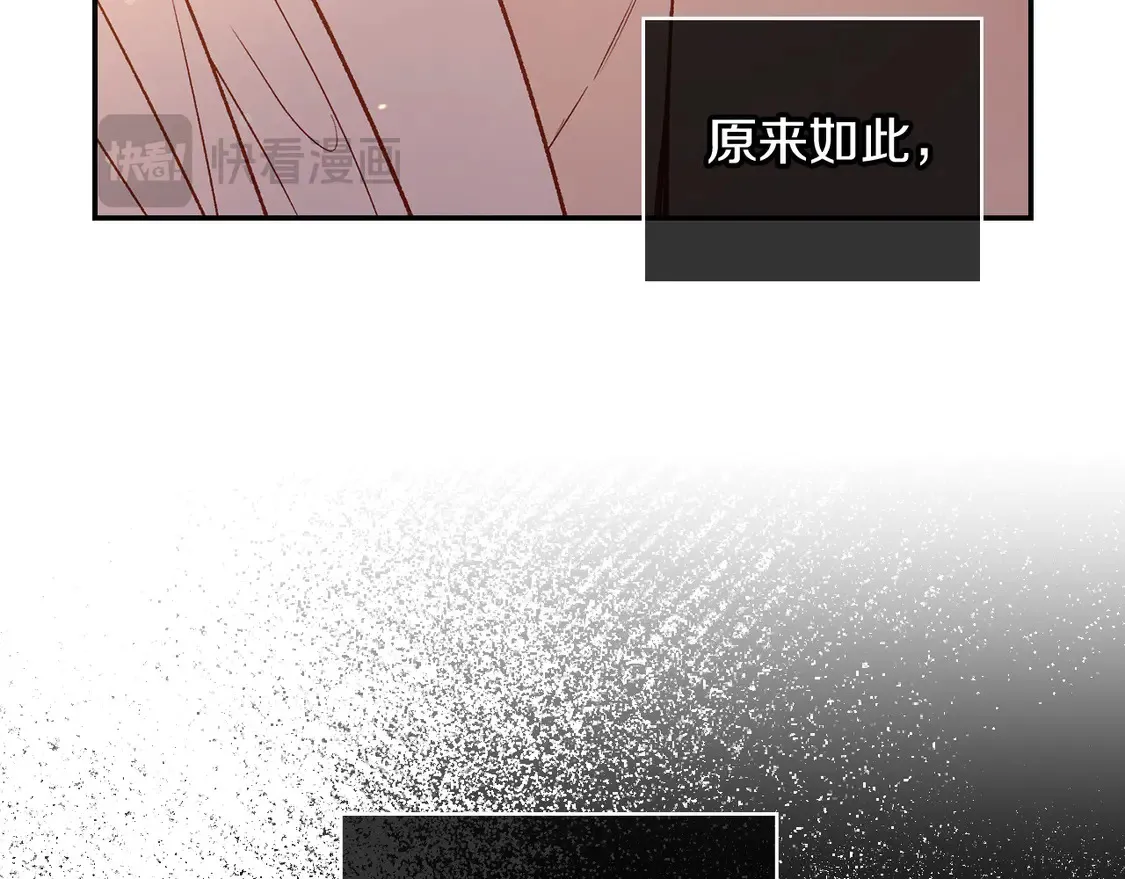 第123话 害怕失去我的人 第167页