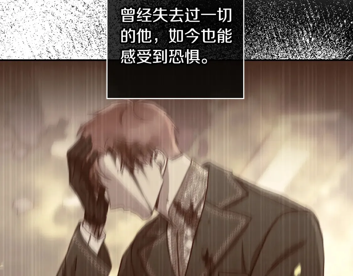 第123话 害怕失去我的人 第168页