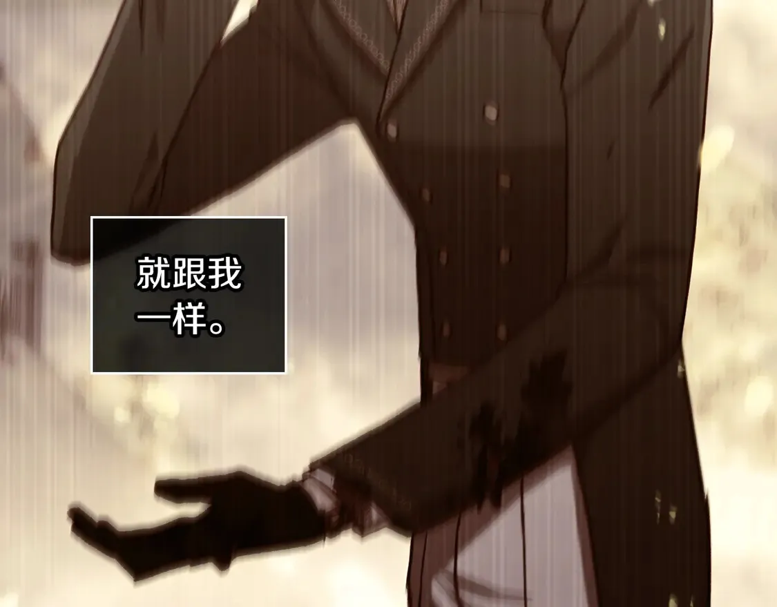 第123话 害怕失去我的人 第169页