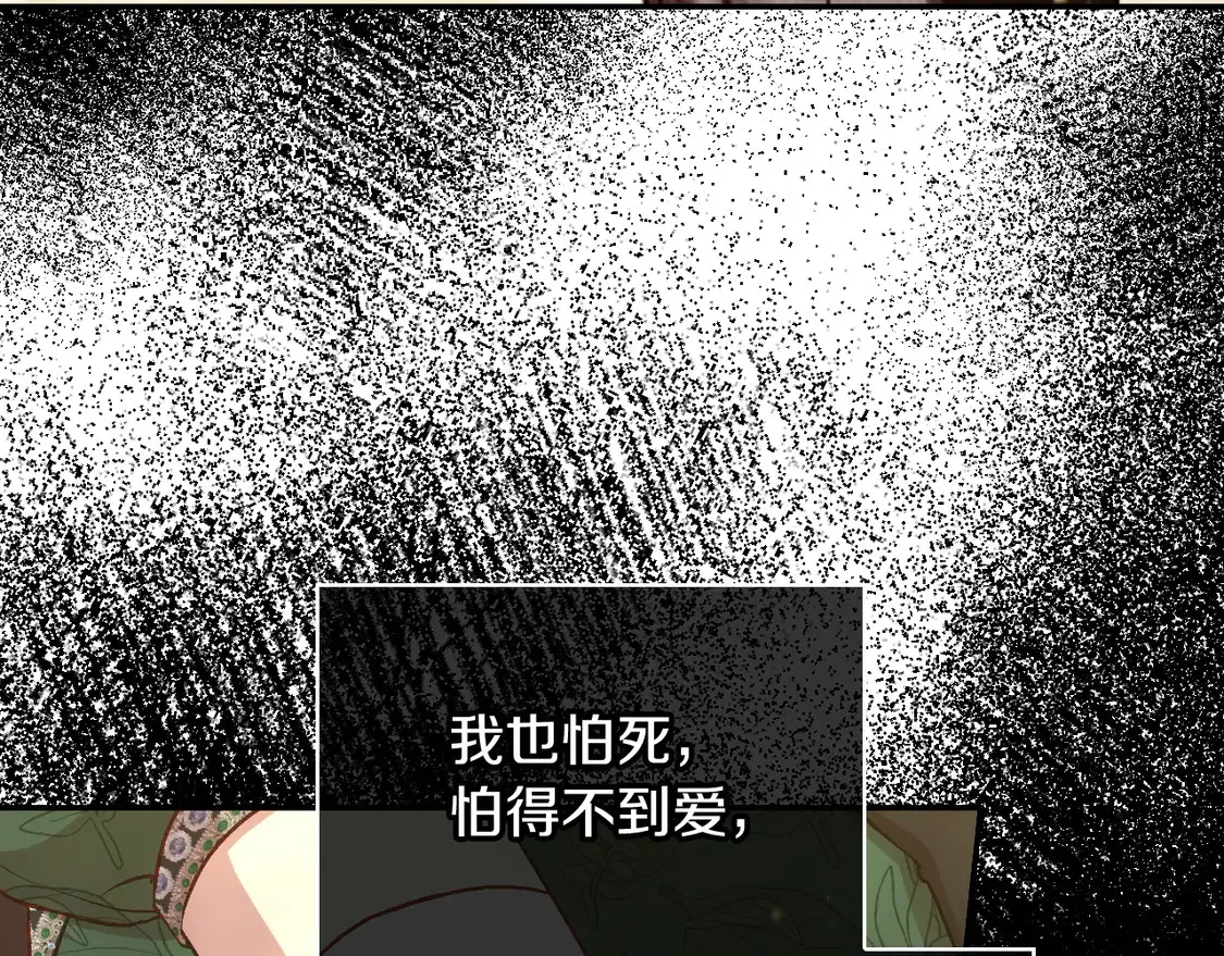 第123话 害怕失去我的人 第170页