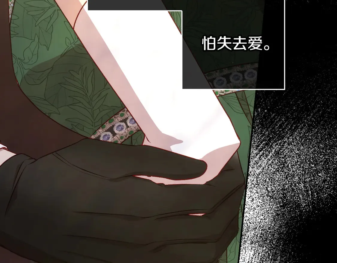第123话 害怕失去我的人 第171页