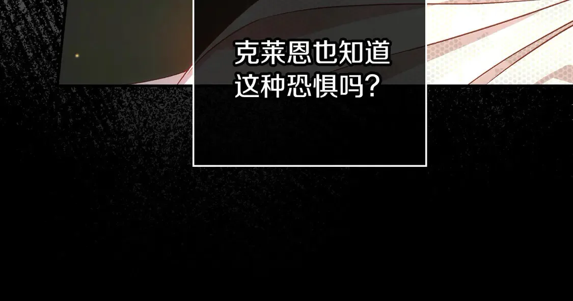 第123话 害怕失去我的人 第174页