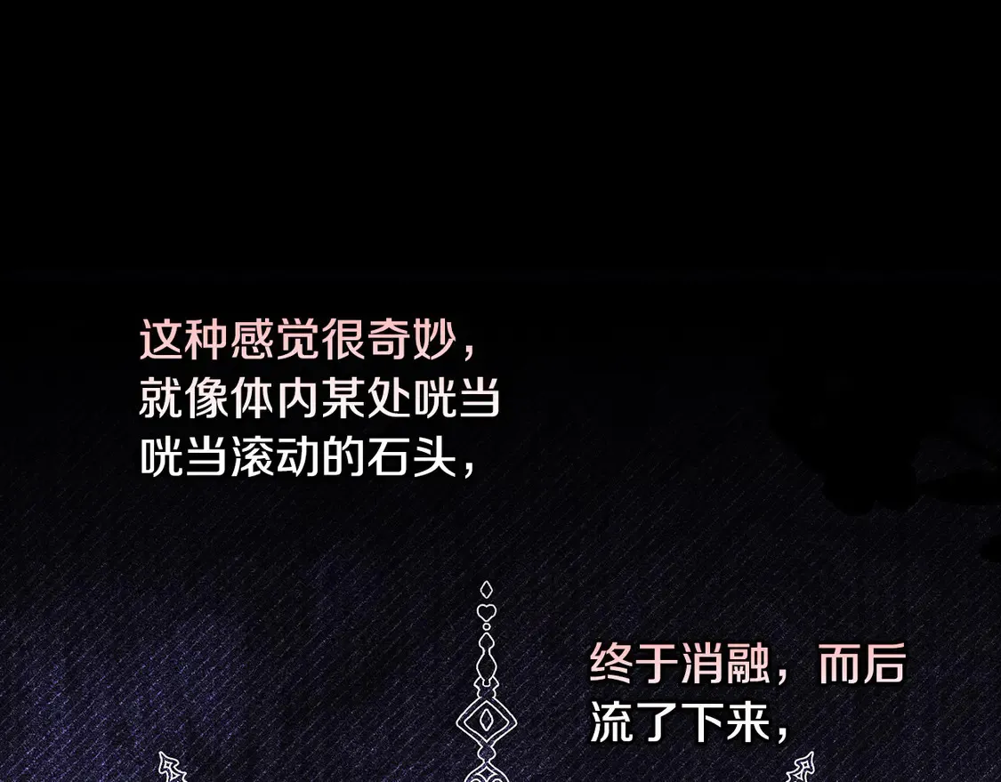 第123话 害怕失去我的人 第175页