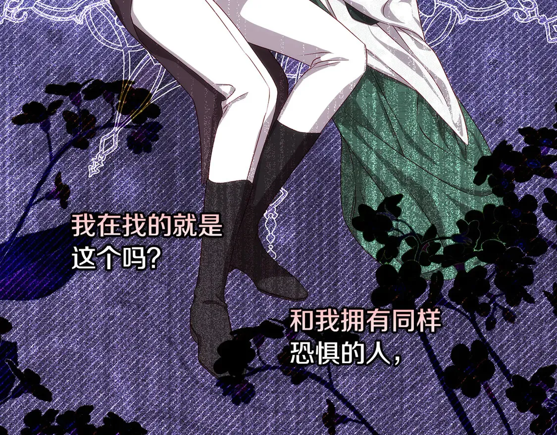 第123话 害怕失去我的人 第177页