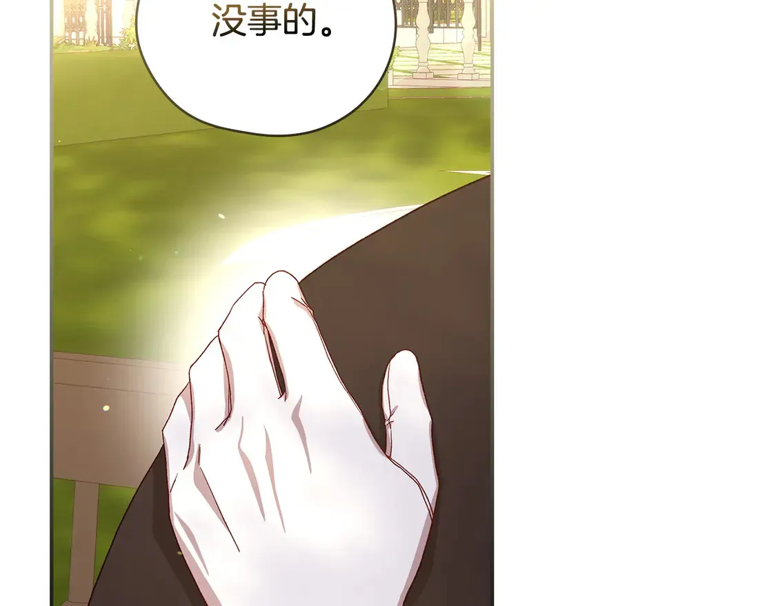 第124话 你的唇有点甜 第2页