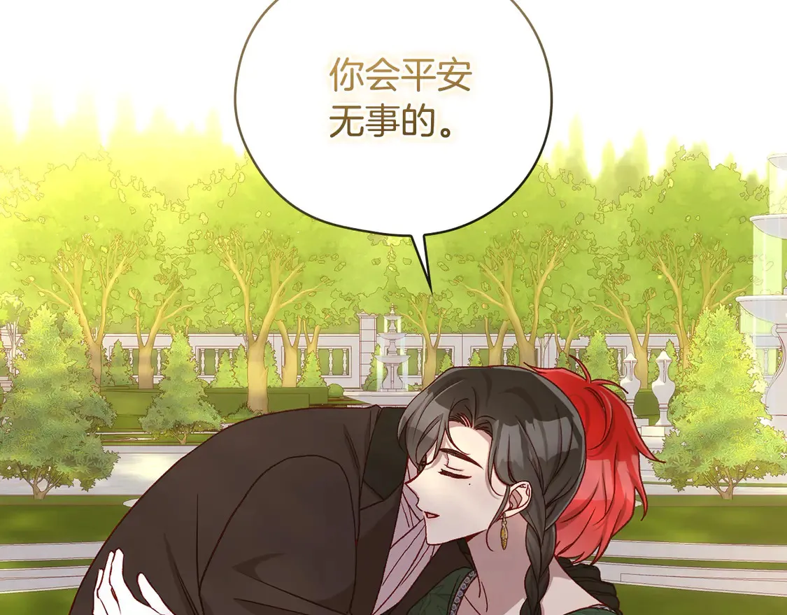 第124话 你的唇有点甜 第4页